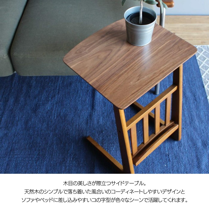 東谷 サイドテーブル マガジンラック コの字型 コンパクトデスク 天然