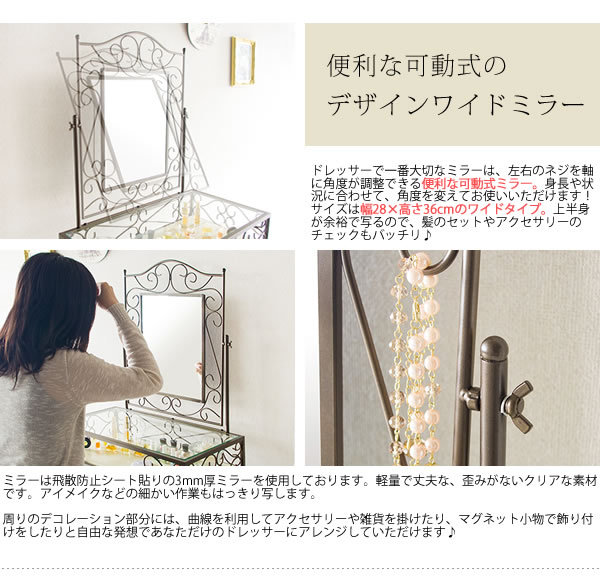 宮武製作所 Celestia セレスティア ドレッサー＆スツール 鏡台セット
