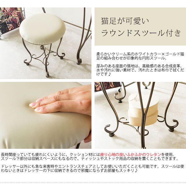 宮武製作所 Celestia セレスティア ドレッサー＆スツール 鏡台セット