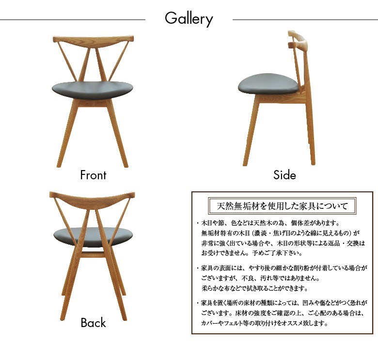 北欧チェア ピアノチェア Piano Chair おしゃれ ダイニングチェア