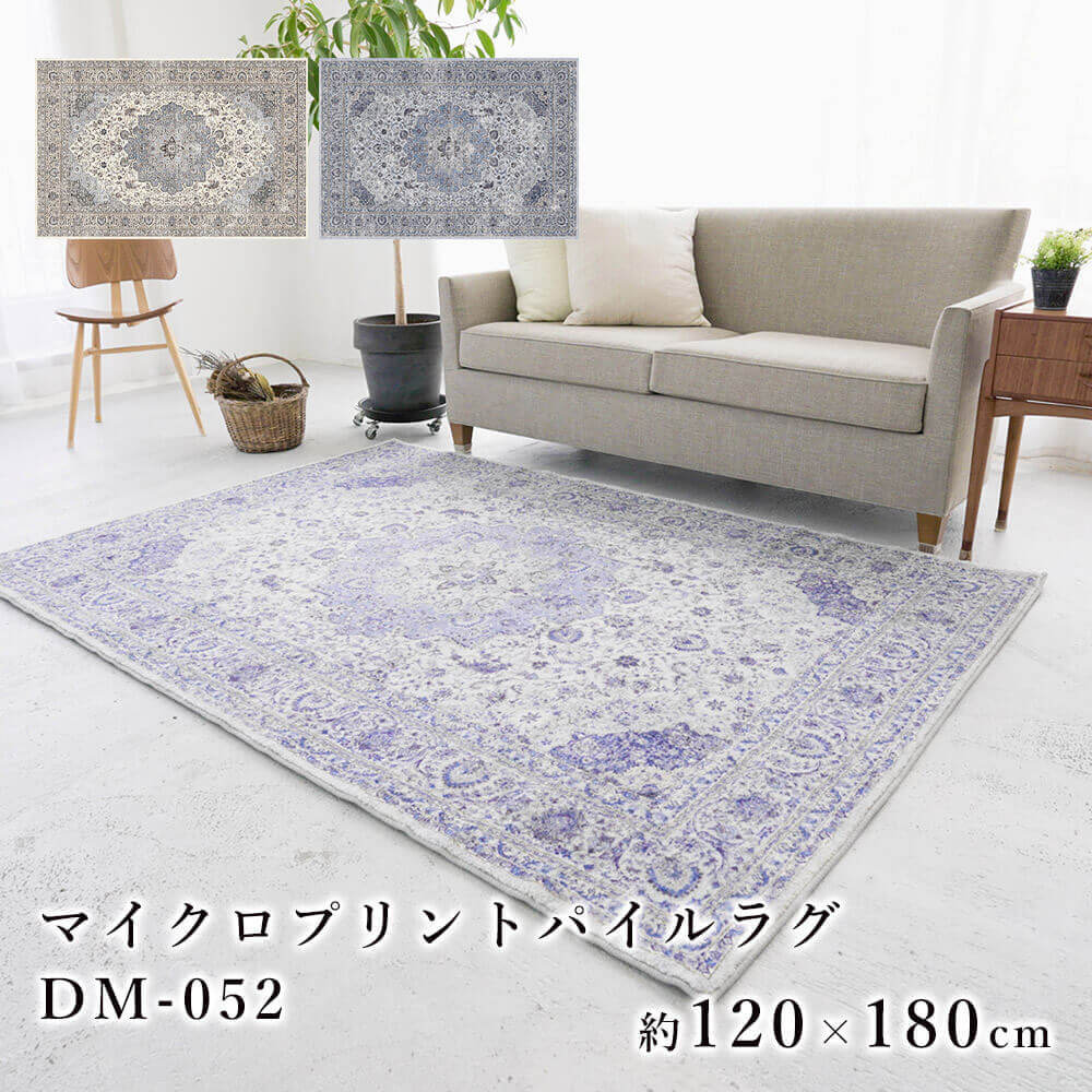 ヴィンテージ ラグマット VINTAGE ラグ ラグマット マット 洗える おしゃれ カーペット