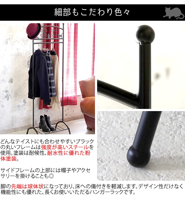 ハンガーラック 黒猫ハンガーラック 高さ165cm コートハンガー 玄関