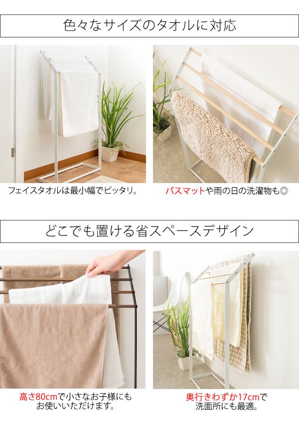 宮武製作所 タオルスタンド 伸縮タオルスタンド Alltid アルティード