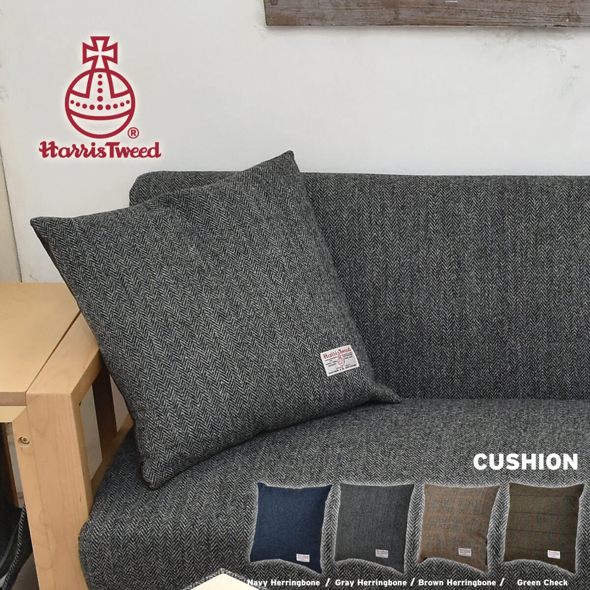 クッション HARRIS TWEED 45cm ハリスツイード おしゃれ ソファ