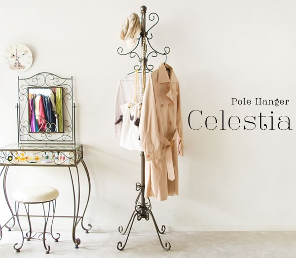 ポールハンガー Celestia セレスティア 高さ180cm ハンガーラック