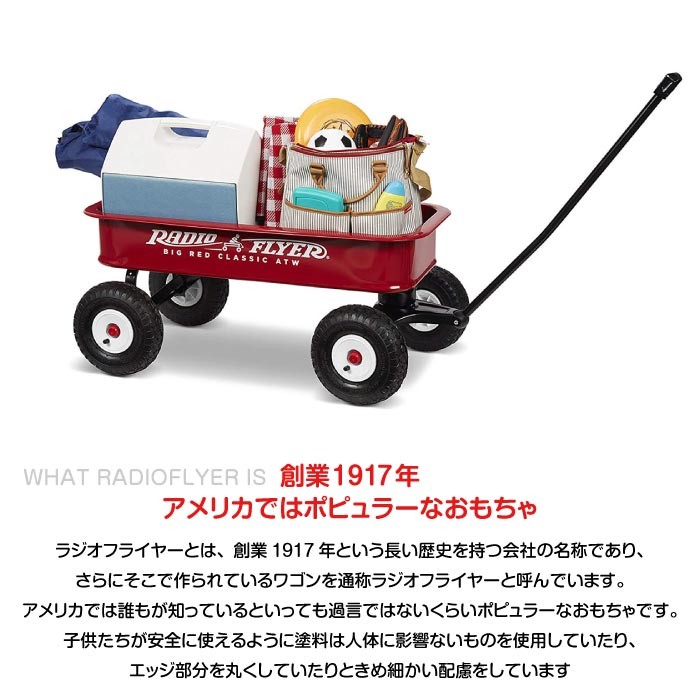 ラジオフライヤー RADIO FLYER ビッグレッド オールテレーンワゴン