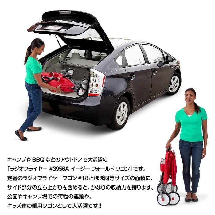ラジオフライヤー RADIO FLYER フォールドワゴン #3956A カート