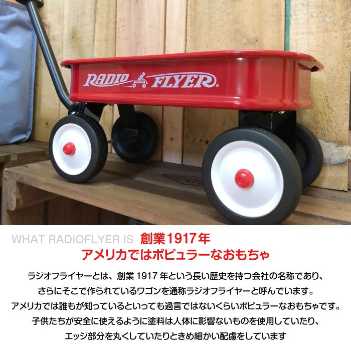 大人女性の RADIO FLYER 本体鉄製 子供用車 インテリア小物 アメリカ