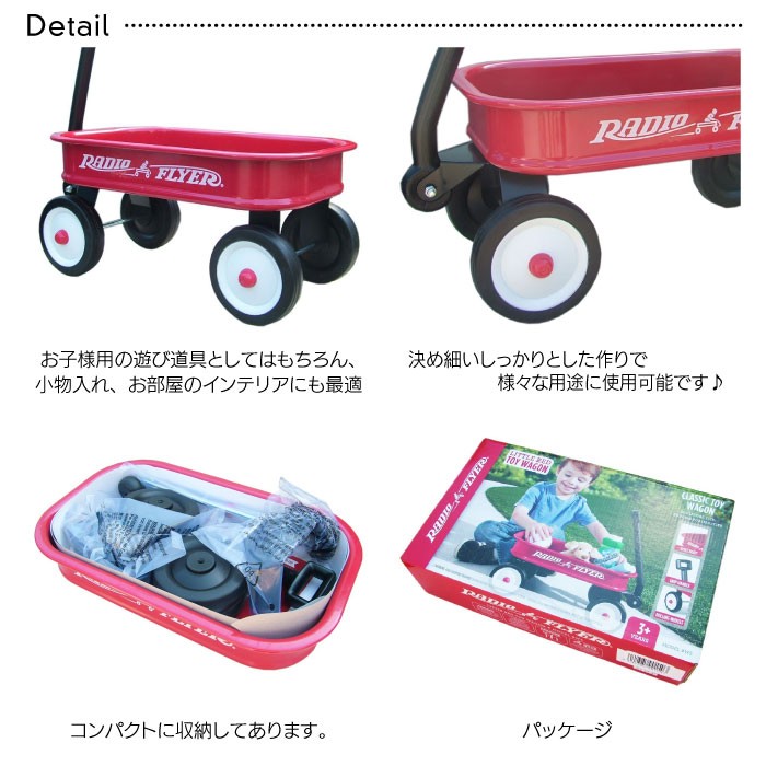 ラジオフライヤー RADIO FLYER リトルレッドワゴン W5 おもちゃ