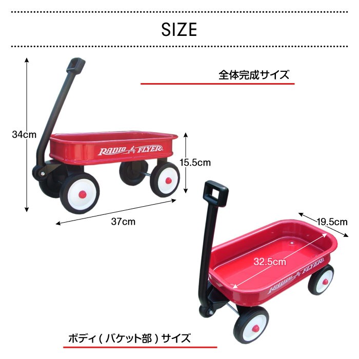 ラジオフライヤー RADIO FLYER リトルレッドワゴン W5 おもちゃ カート ワゴン 収納 かご 台車 子供用 アメリカ 雑貨 玩具 輸入品