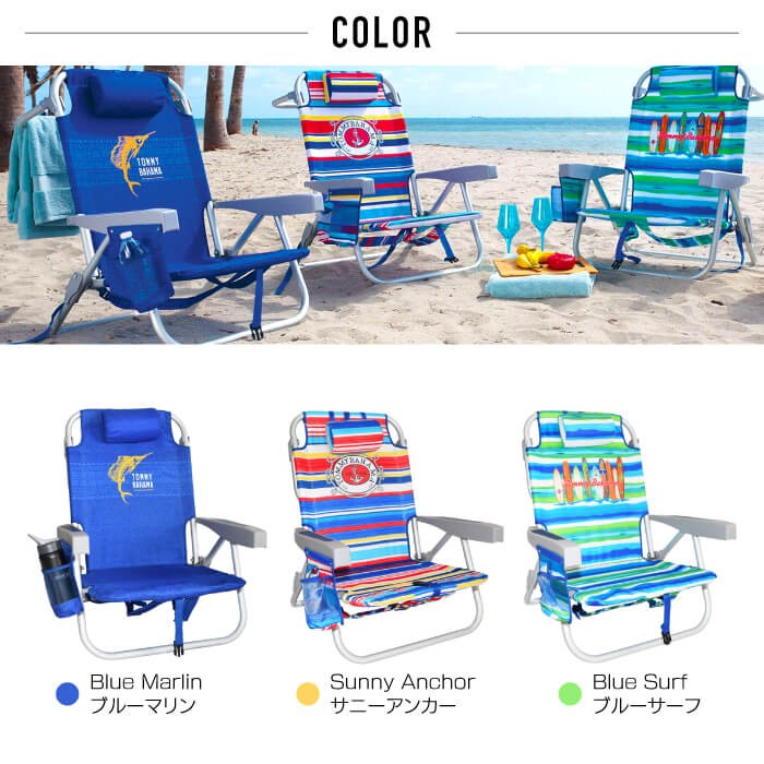  BAHAMA RELAX リクライニングアウトドアチェア Tommy Bahama チェア バックパックチェア トミーバハマ 5段階
