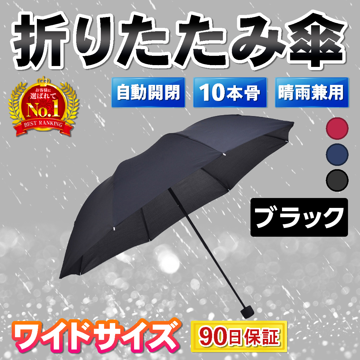 折りたたみ傘 折り畳み メンズ 軽量 自動開閉 晴雨兼用 レディース 大きい 傘 日傘 遮光｜lily-ramu｜02