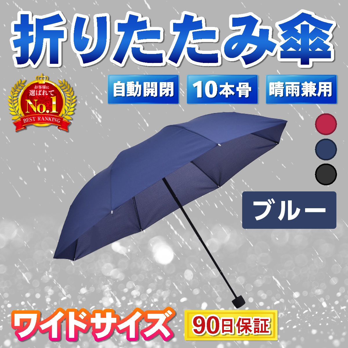 折りたたみ傘 折り畳み メンズ 軽量 自動開閉 晴雨兼用 レディース 大きい 傘 日傘 遮光｜lily-ramu｜03