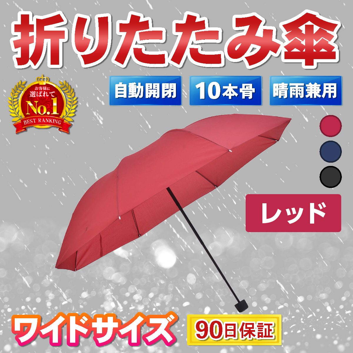 折りたたみ傘 折り畳み メンズ 軽量 自動開閉 晴雨兼用 レディース 大きい 傘 日傘 遮光｜lily-ramu｜04