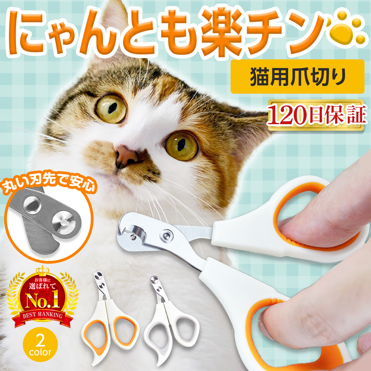 猫 爪切り 猫の爪切り ペット ペット用爪切り 猫用爪切り グッズ 暴れる 嫌がる ギロチン ネコ 丸刃