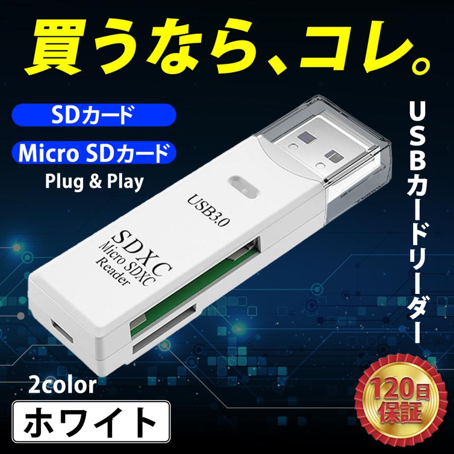 SDカードリーダー カードリーダー USB3.0 マルチカードリーダー microSD SDXC SDカード マイクロSD｜lily-ramu｜03
