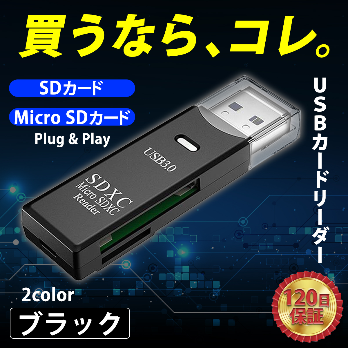 usb3.0カードリーダーの商品一覧 通販 - Yahoo!ショッピング