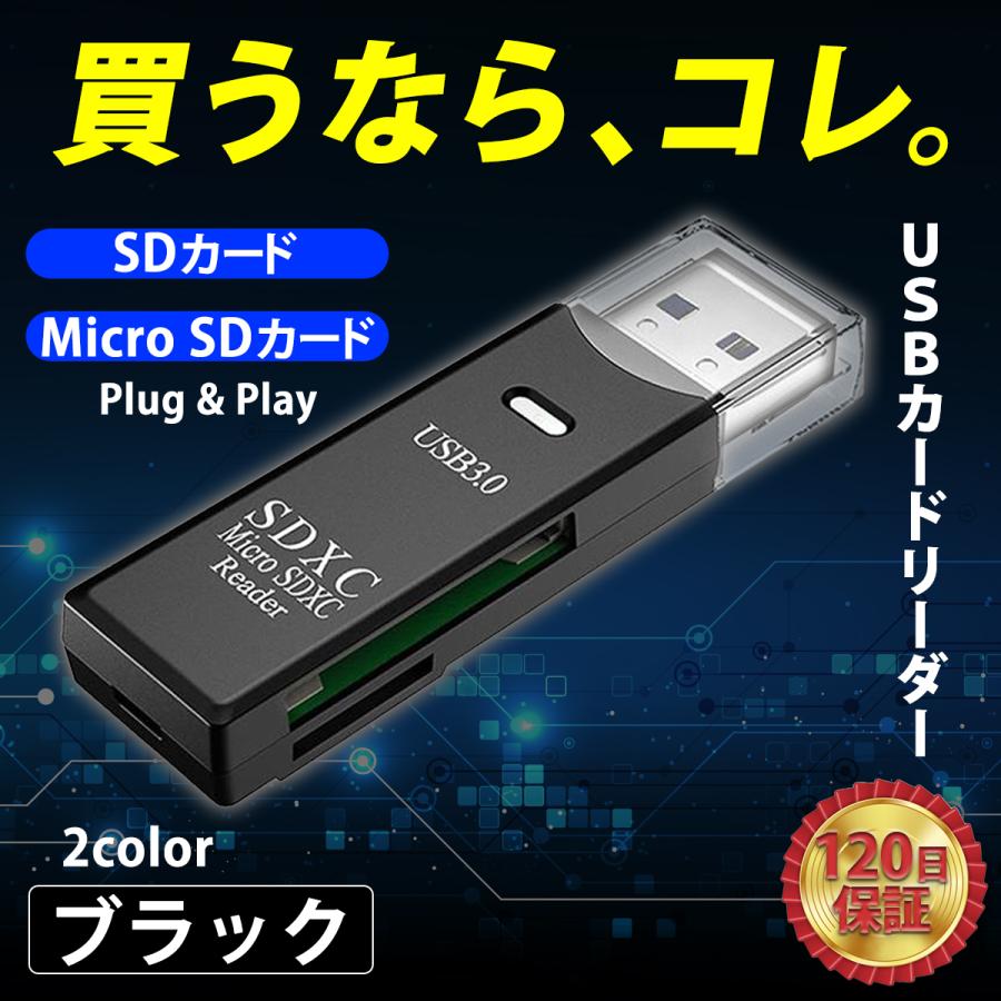 SDカードリーダー カードリーダー USB3.0 マルチカードリーダー microSD SDXC SDカード マイクロSD｜lily-ramu｜02