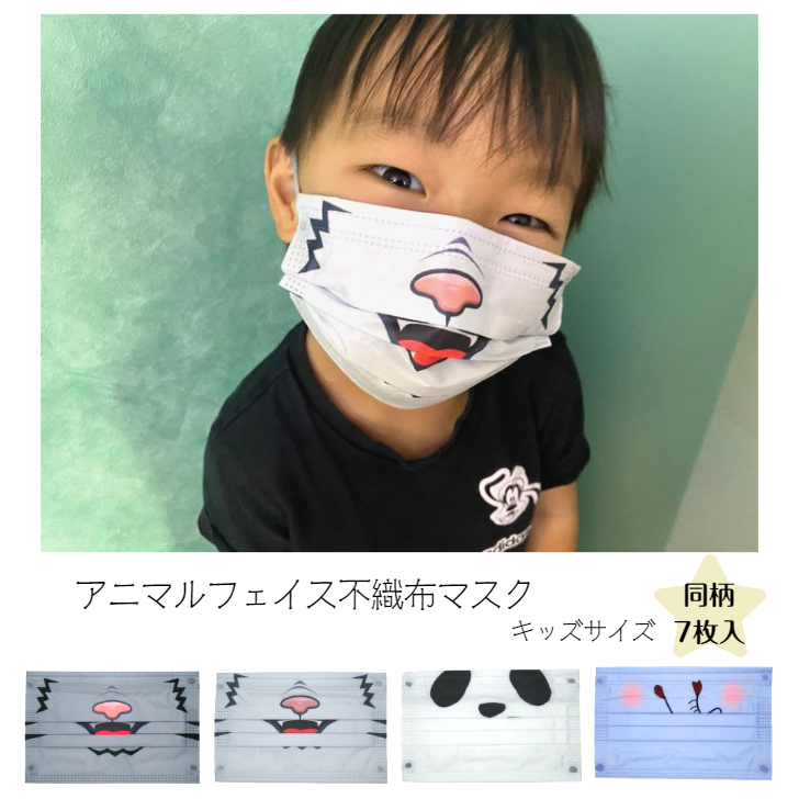 動物マスク 布マスク 子ども 女性 男性 S〜Lサイズ　フクロウ 楽天市場】フクロウ マスクの通販