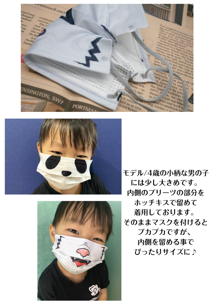 アニマルフェイスプリーツ不織布〈キッズサイズ〉同柄7枚入り