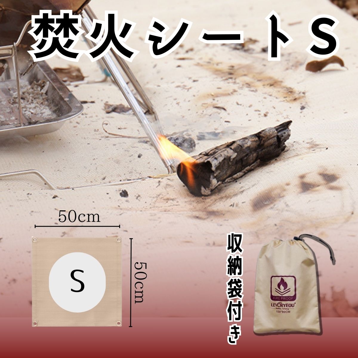Yahoo! Yahoo!ショッピング(ヤフー ショッピング)焚き火シート 50×50cm 耐火シート たき火台シート 焚火台シート バーベキュー BBQ 焚き火 たき火 アウトドア キャンプシート ハトメ付き ガラス繊維製