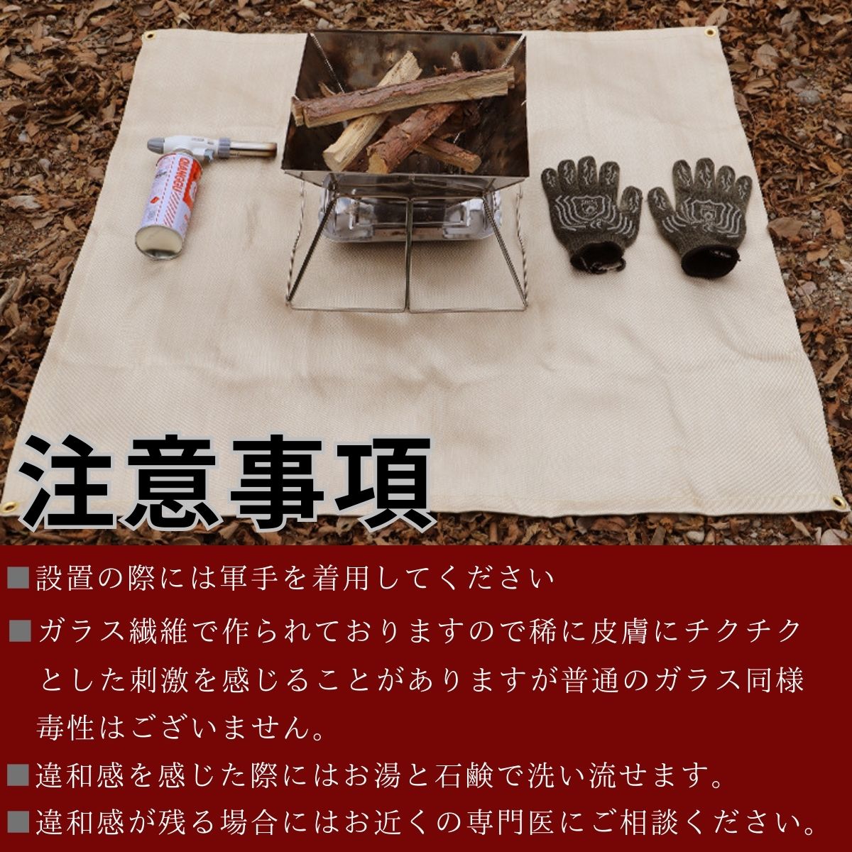 焚き火シート 100×80cm 耐火シート たき火台シート 焚火台シート