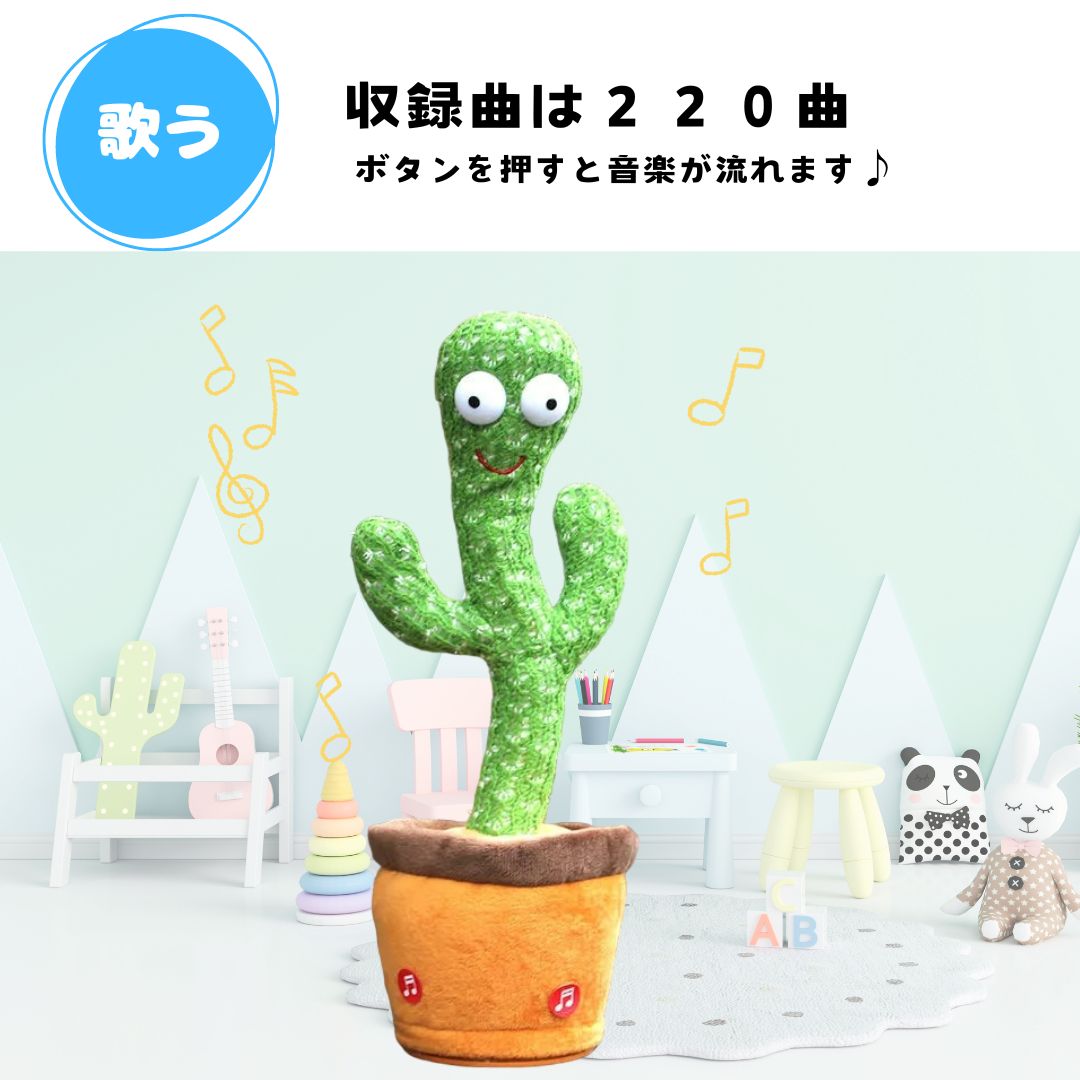 踊るサボテン 踊る 歌う サボテン おもちゃ ダンスサボテン 揺動