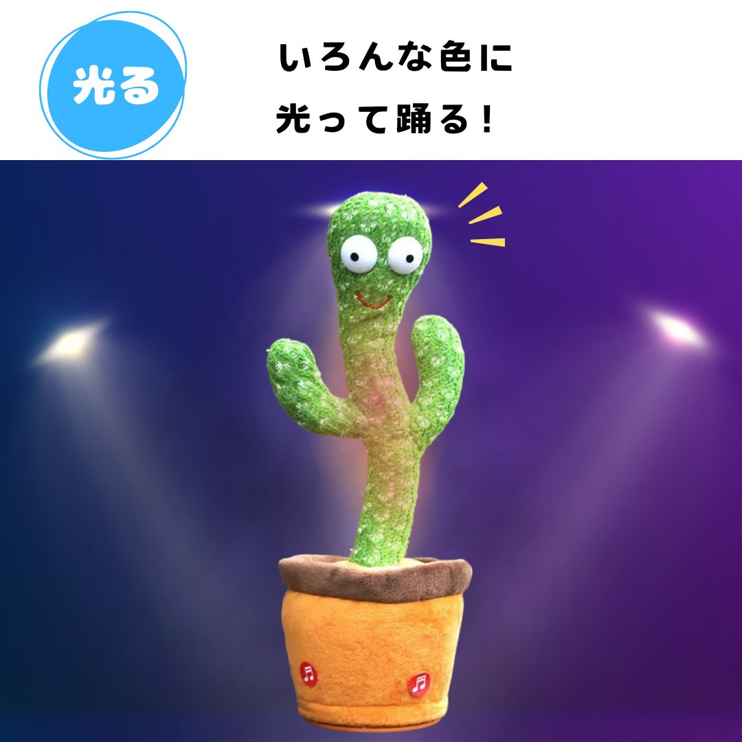 踊るサボテン 踊る 歌う サボテン おもちゃ ダンスサボテン 揺動