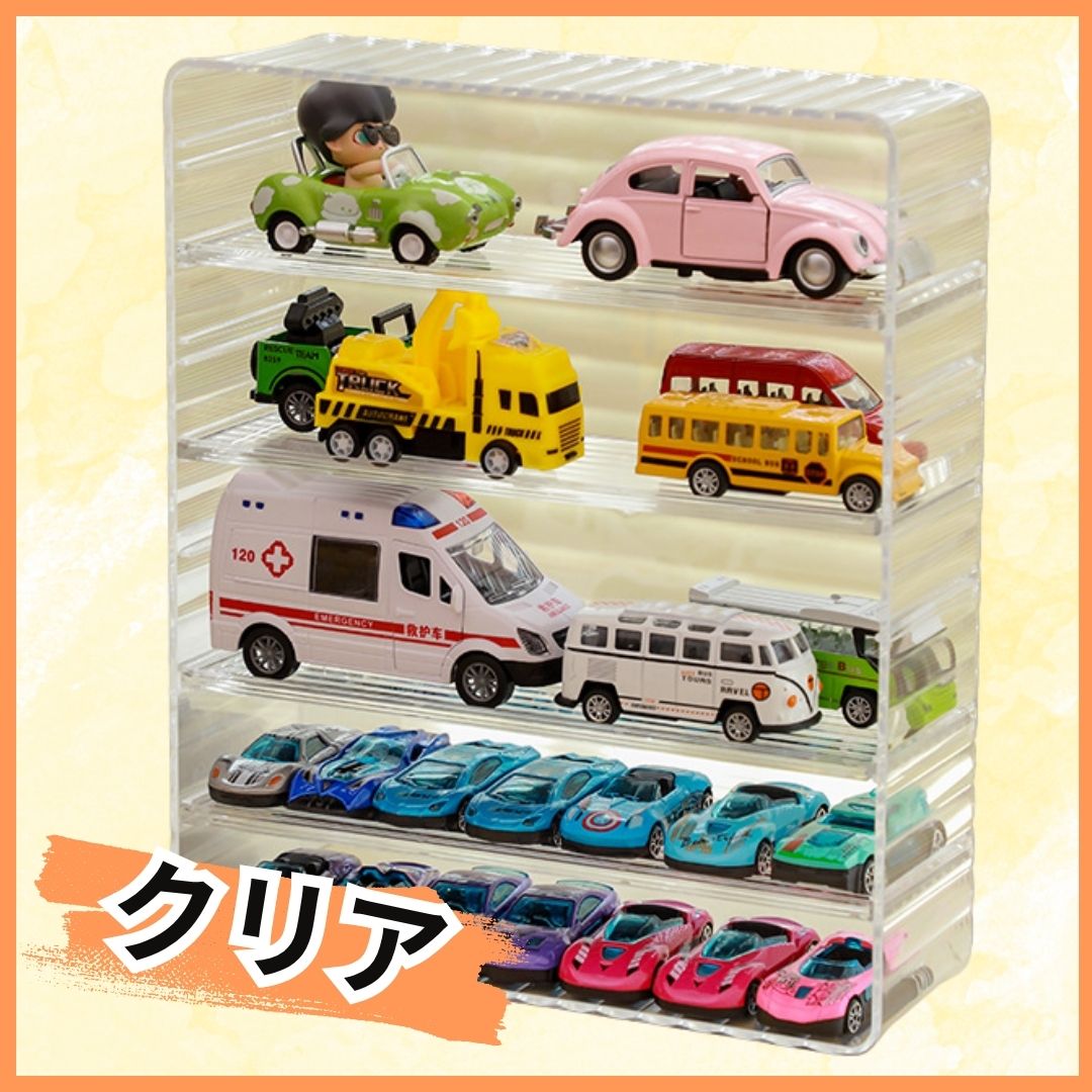 魅せる収納】ミニカーケース 最大56台 トミカ ケース 収納 7×8マス