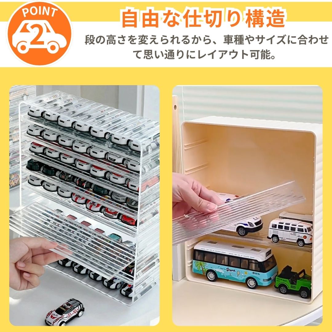 魅せる収納】ミニカーケース 最大56台 トミカ ケース 収納 7×8マス