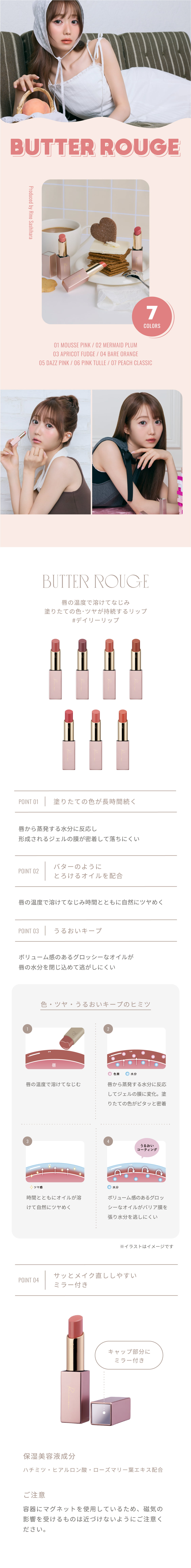 バタールージュ　指原莉乃