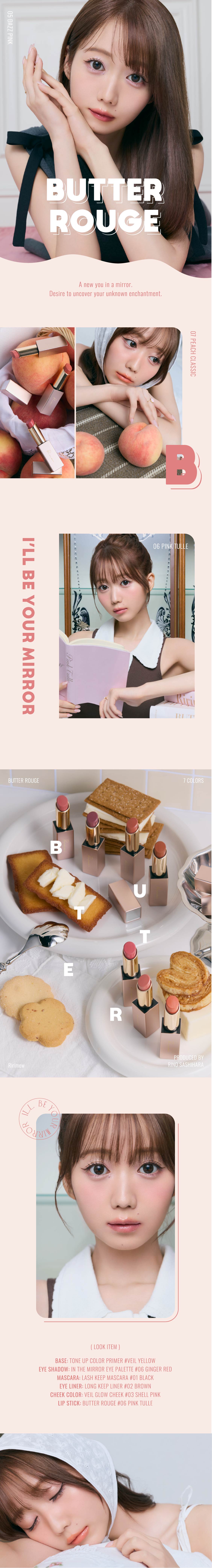 バタールージュ　指原莉乃