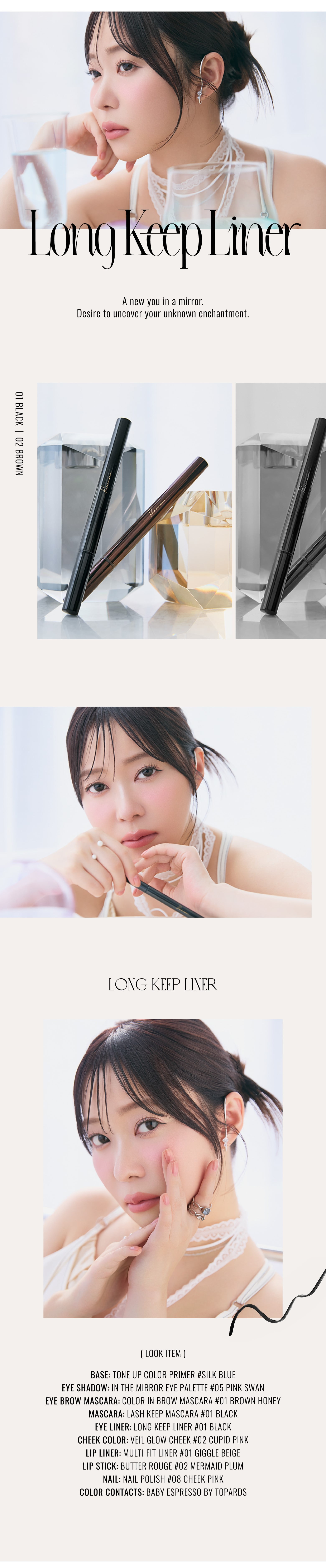 ロングキープライナー　指原莉乃
