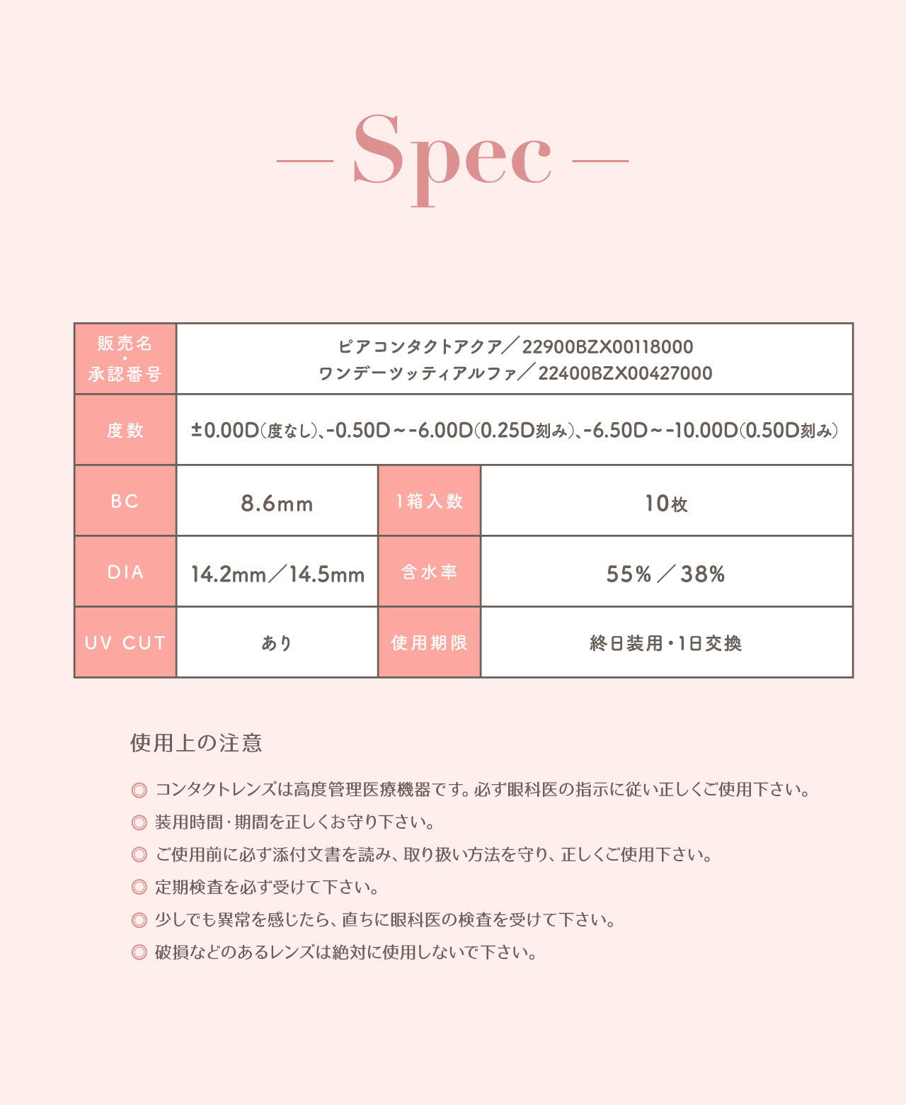 トパーズ　カラコン　指原莉乃