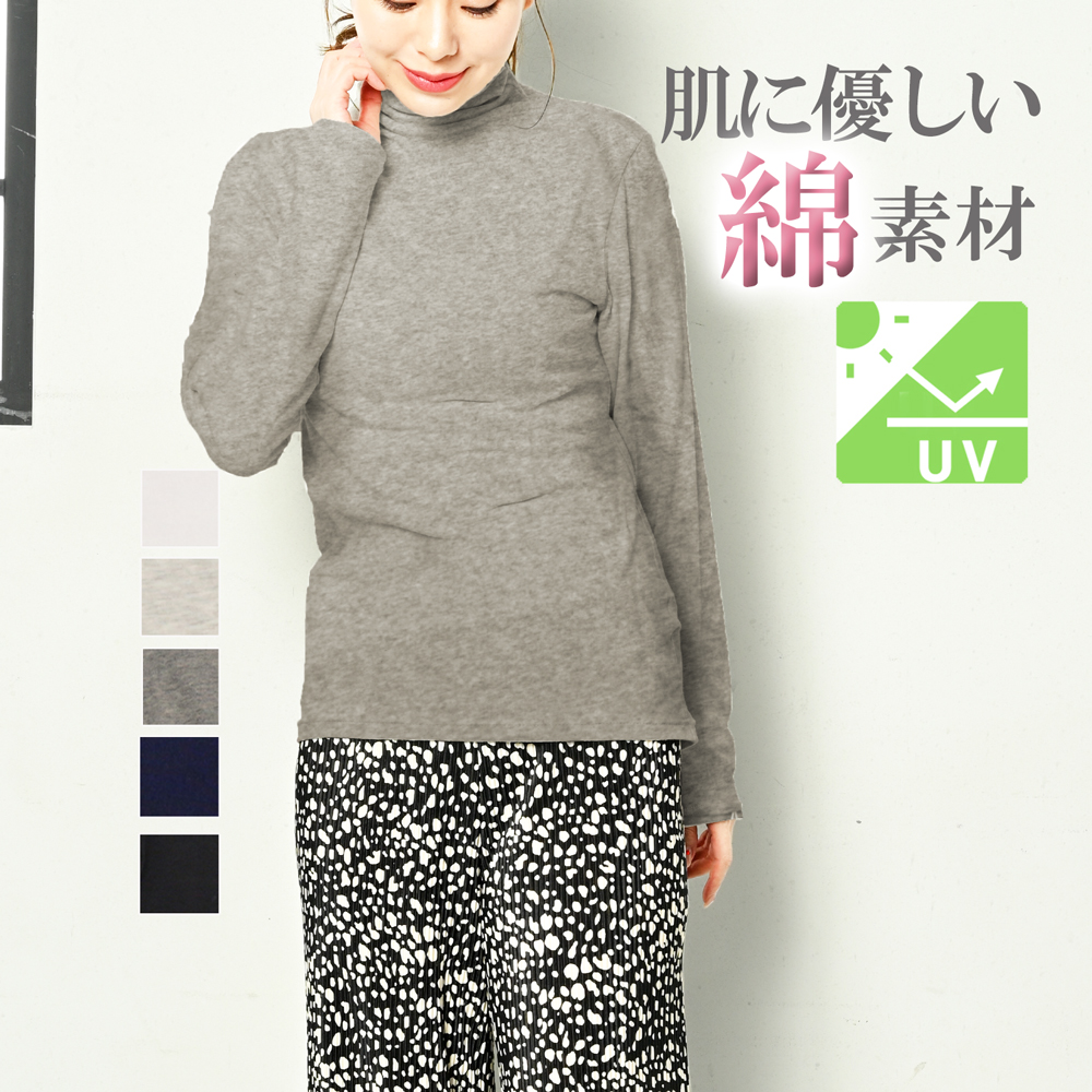 タートルネック ハイネック tシャツ レディース インナー 綿 薄手 長袖 カットソー ボトルネック トップス 長袖tシャツ 無地 春 夏 秋 白 大きいサイズ M/L/LL |  | 03