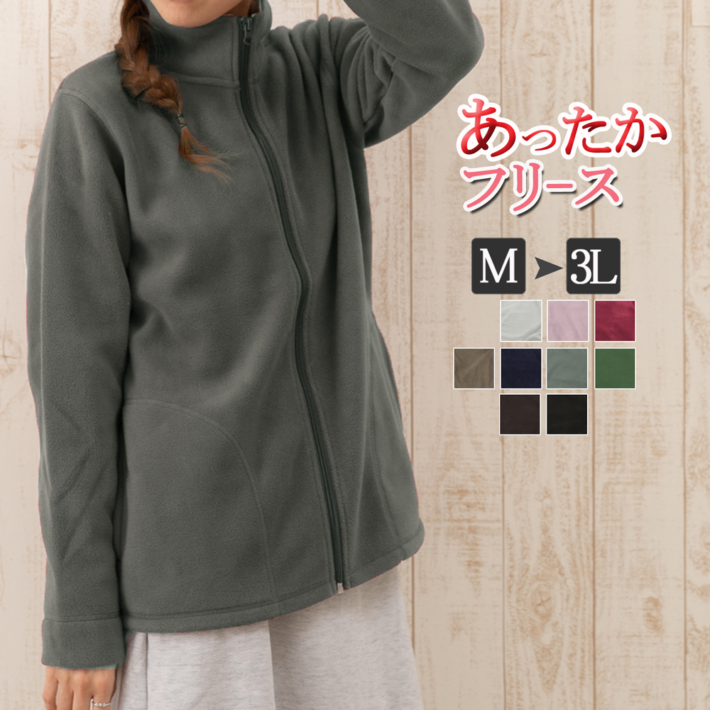 フリースジャケット レディース フリース ジップアップ カーディガン