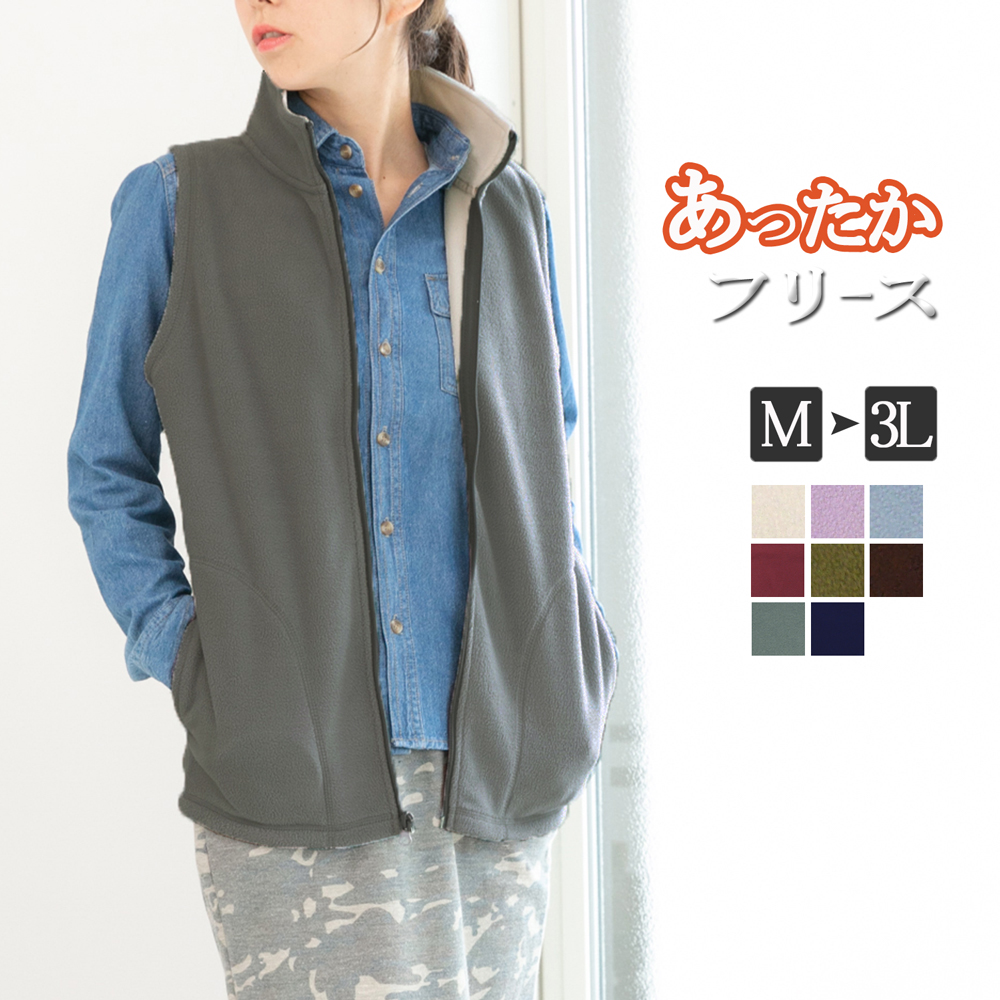 フリースベスト レディース フリース ベスト 秋 冬 ジップアップ 無地