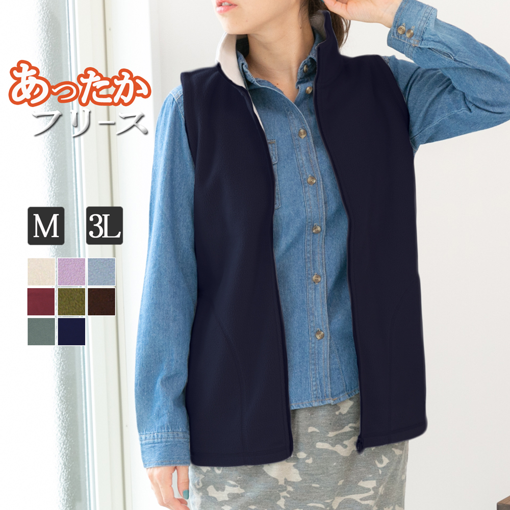 フリースベスト レディース フリース ベスト 秋 冬 ジップアップ 無地