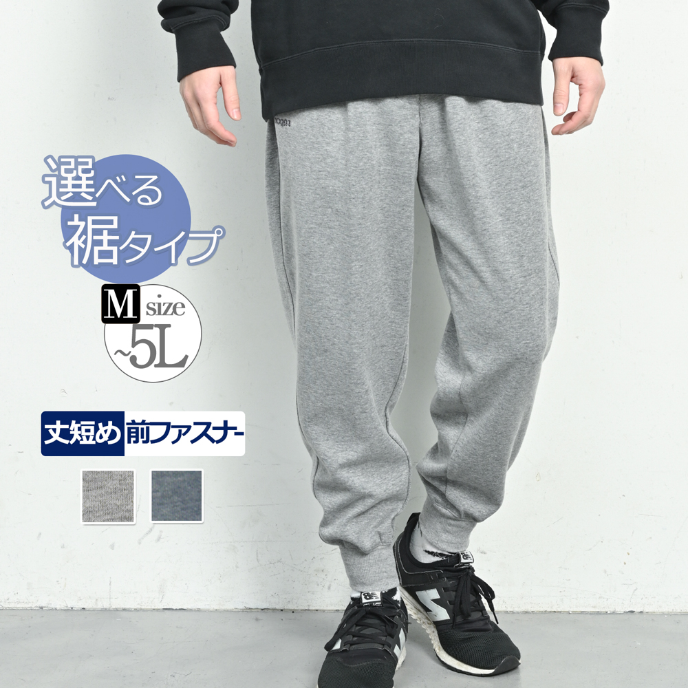 スウェットパンツ メンズ スエットパンツ ジャージ パンツ 下 ジョガー