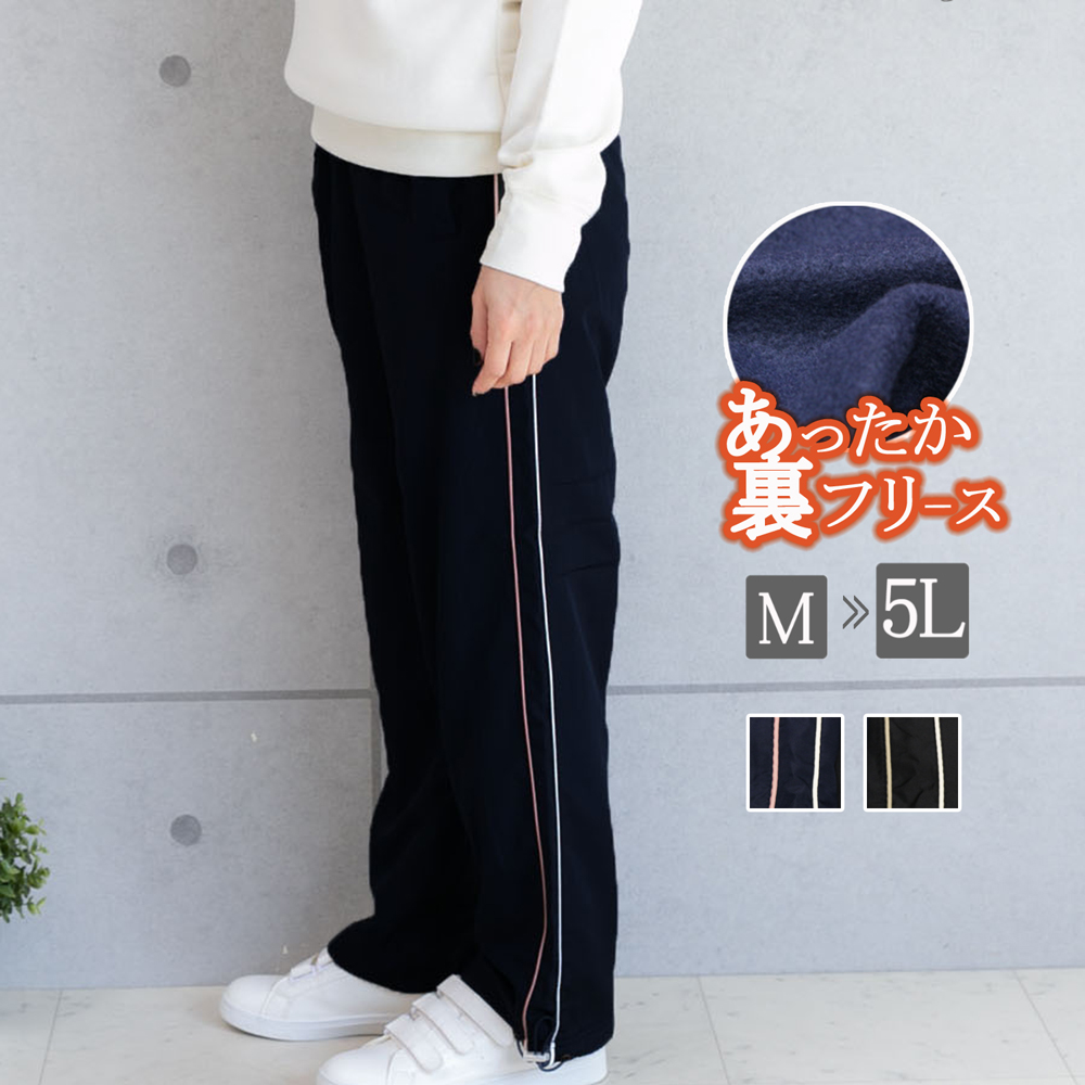 高い信頼 厚い信頼 パンツ 裏フリース 防寒 シャカパン あったか 裏起毛 レディース パンツ
