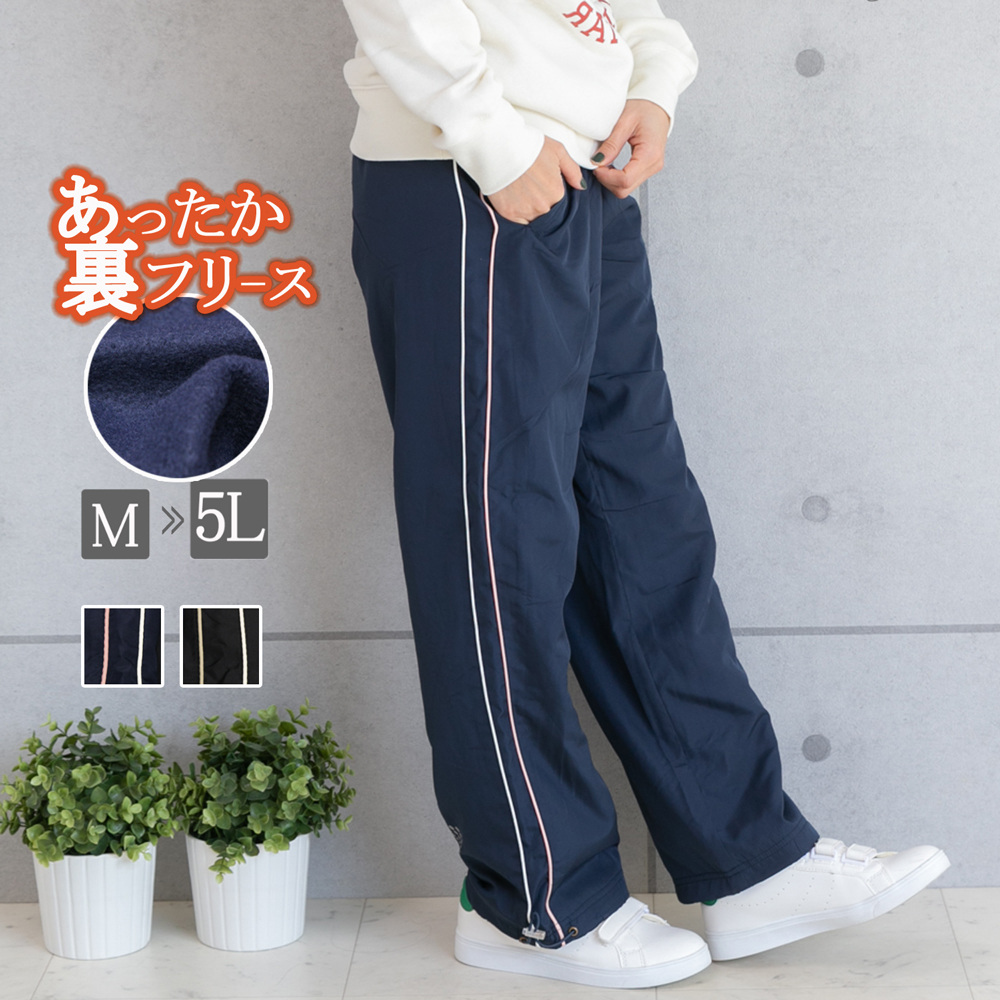 防寒 裏フリース パンツ シャカパン レディース 裏起毛 あったか