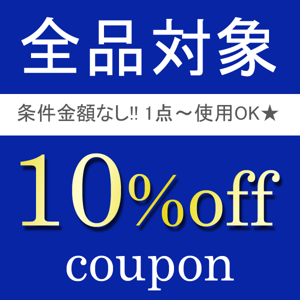リリーベルアクセサリーの「店内全品10%off」のクーポン