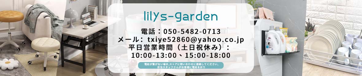 リリーズガーデン ヘッダー画像