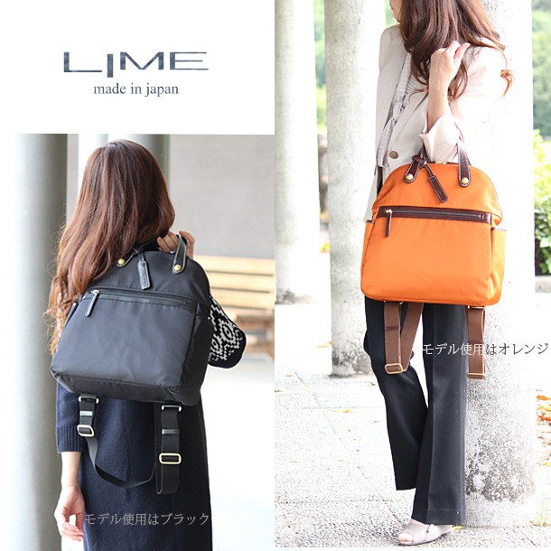 LIME(ライム）来夢ベリーナイロン L1465 本革×ナイロン 2wayリュック