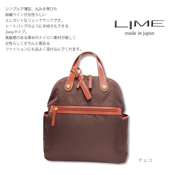 LIME(ライム）来夢ベリーナイロン L1465 本革×ナイロン 2wayリュック