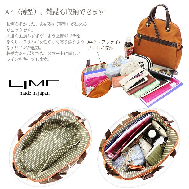 LIME(ライム）来夢ベリーナイロン L1465 本革×ナイロン 2wayリュック