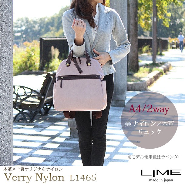 LIMEナイロン×本革  A4 2wayリュック日本製 LIME made in japan リュック レディース 本革 ナイロン A4