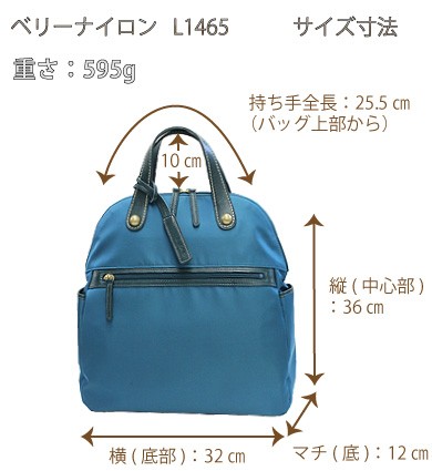 LIME(ライム）来夢ベリーナイロン L1465 本革×ナイロン 2wayリュック