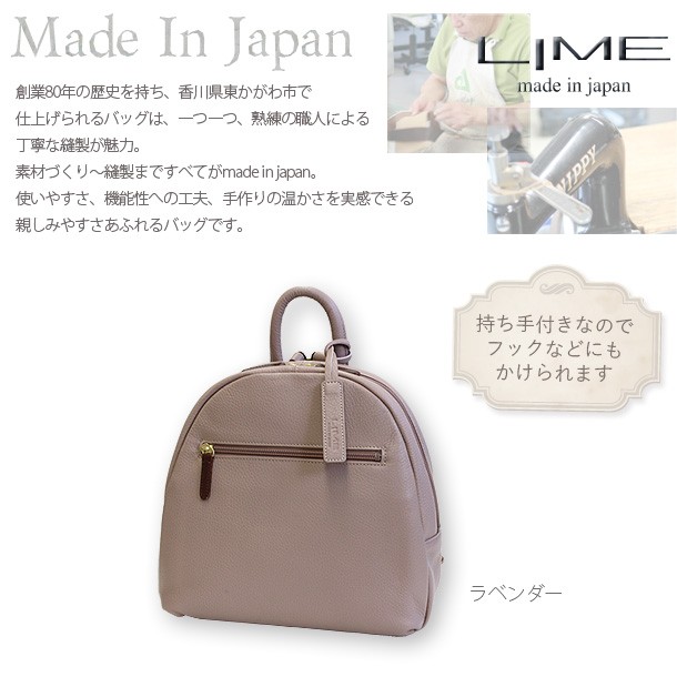 LIME made in japan リュック レディース 通勤 通学 軽い 軽量