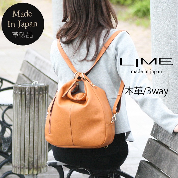 リュック レディース 本革 3way ショルダーバッグ ソフトレザー 軽い 軽量 母の日 ライム ジップ シュリンク Ｌ1803｜lime-japan｜05